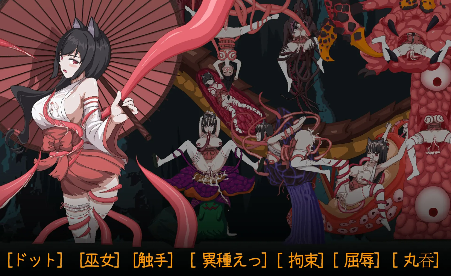 退魔巫女-异种淫狱 截图 2