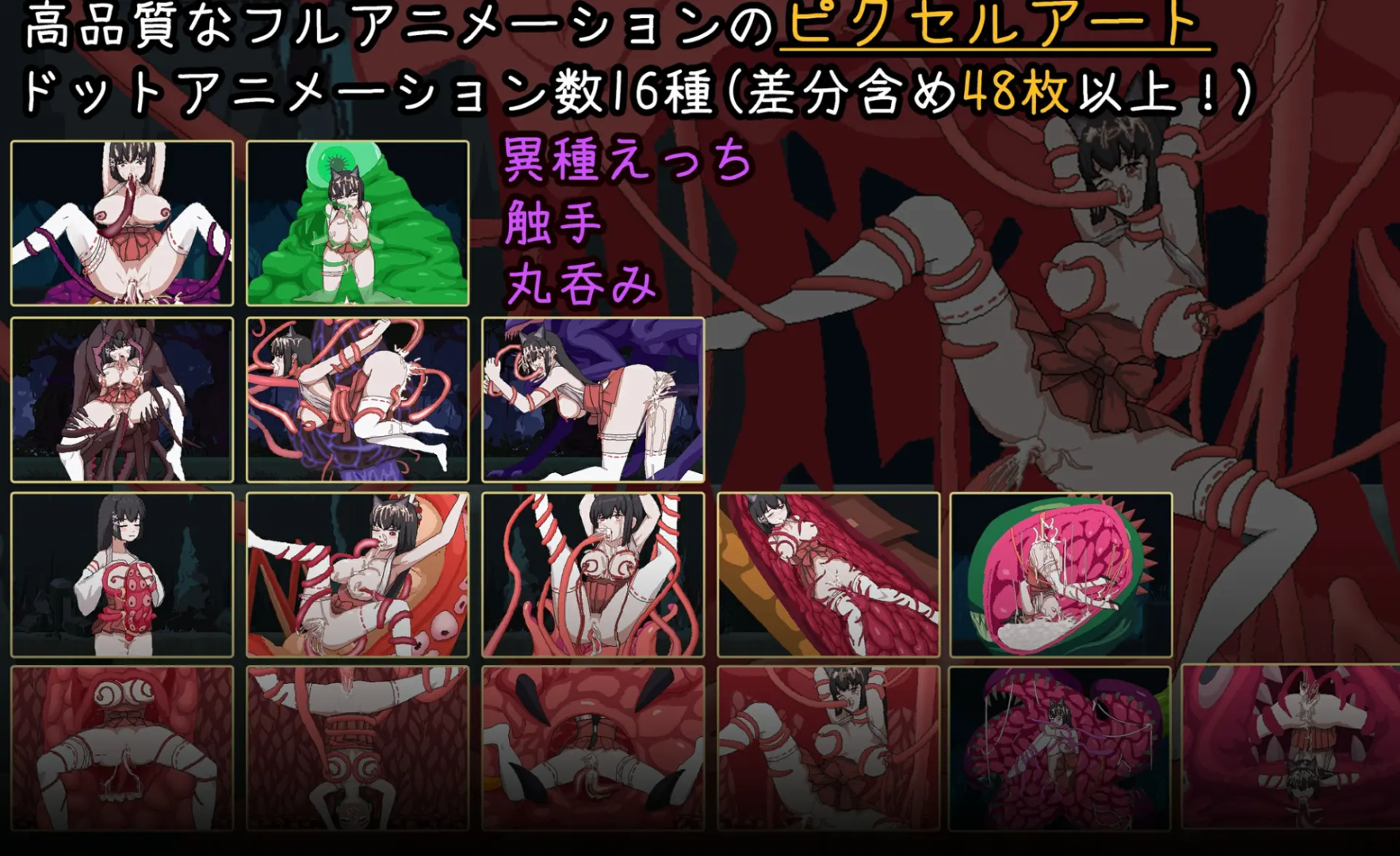 退魔巫女-异种淫狱 截图 1