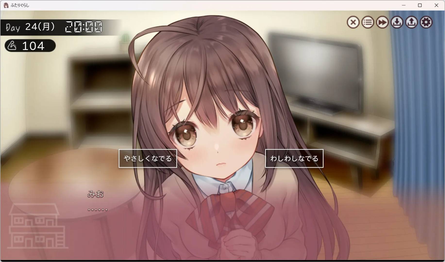 同居生活 截图 7