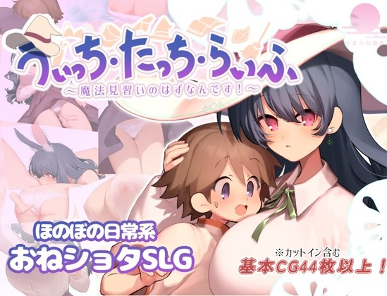 魔女・触碰・生活