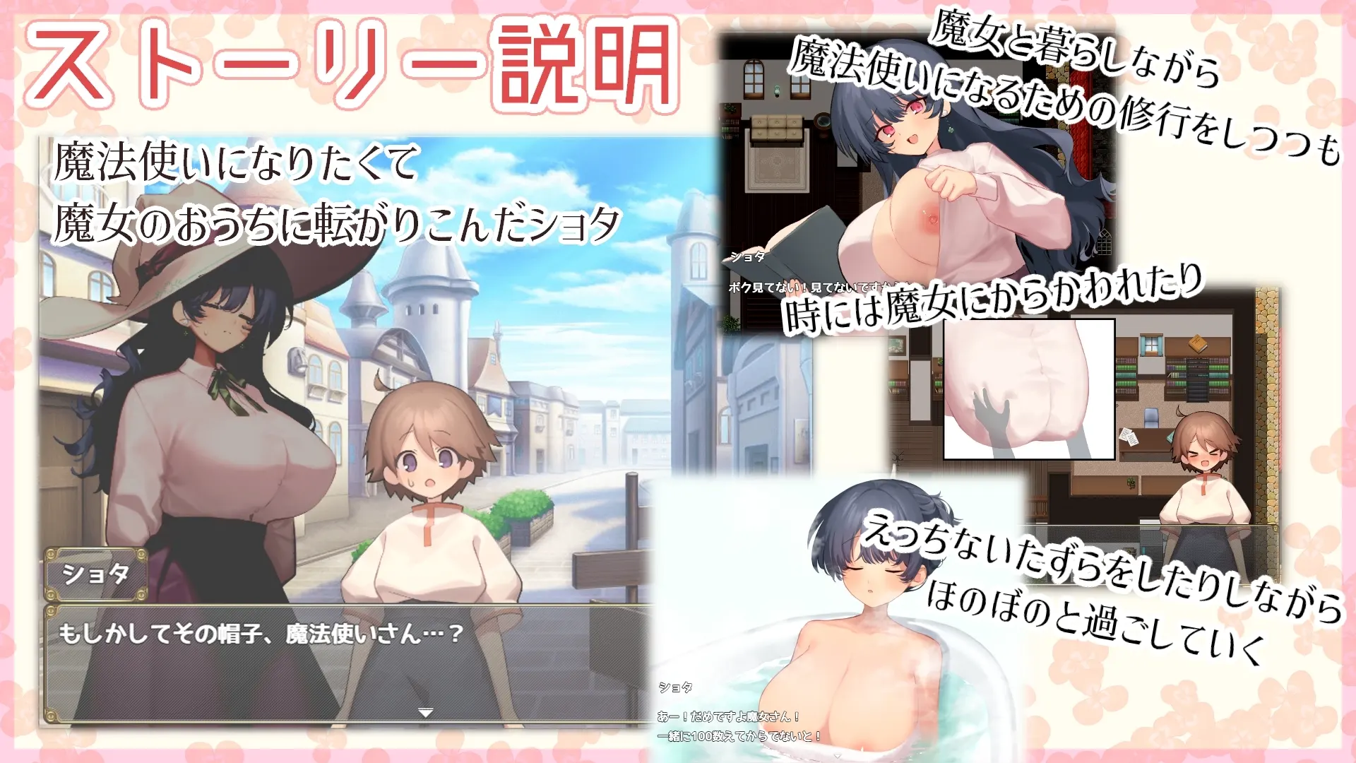 魔女・触碰・生活 截图 6