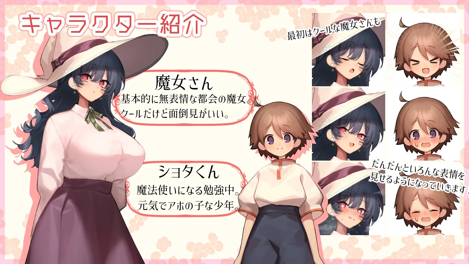 魔女・触碰・生活 截图 1