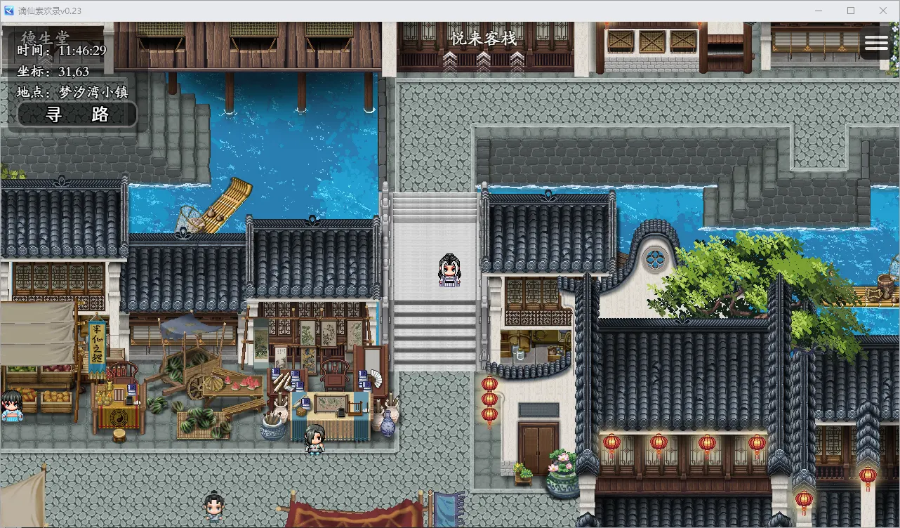 谪仙索欢录 截图 1