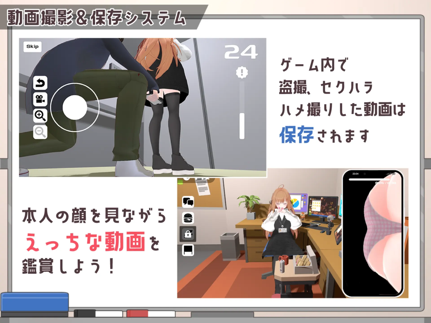 办公室偷拍～令人在意的那个新人女孩～ 截图 1