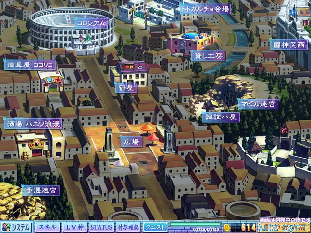 斗神都市3 截图 1