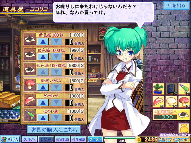 斗神都市3 截图 5
