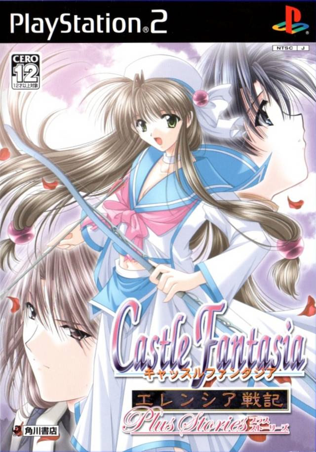 城堡幻想曲3：艾伦西亚战记