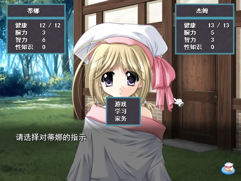 魔王的女儿们 截图 3