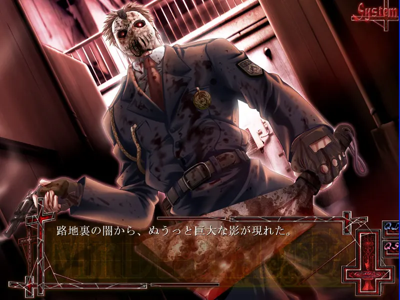 MinDeaD BlooD：献给支配者的狂死曲 截图 1