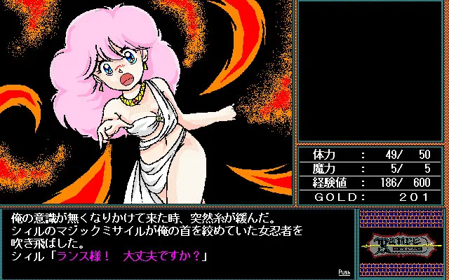 兰斯１摘要版 截图 6