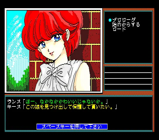 兰斯１摘要版 截图 7