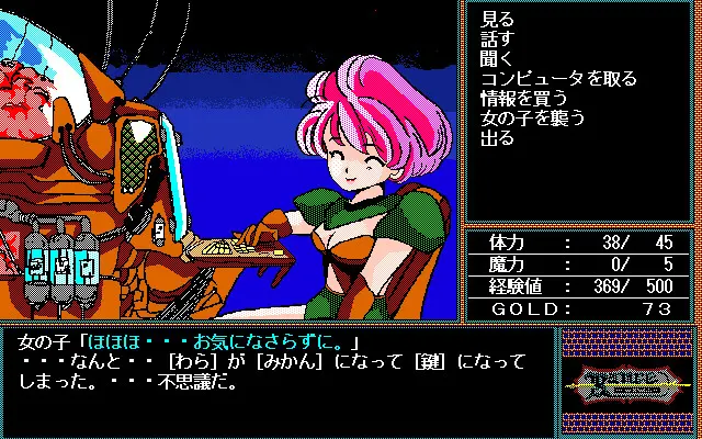 兰斯１摘要版 截图 5