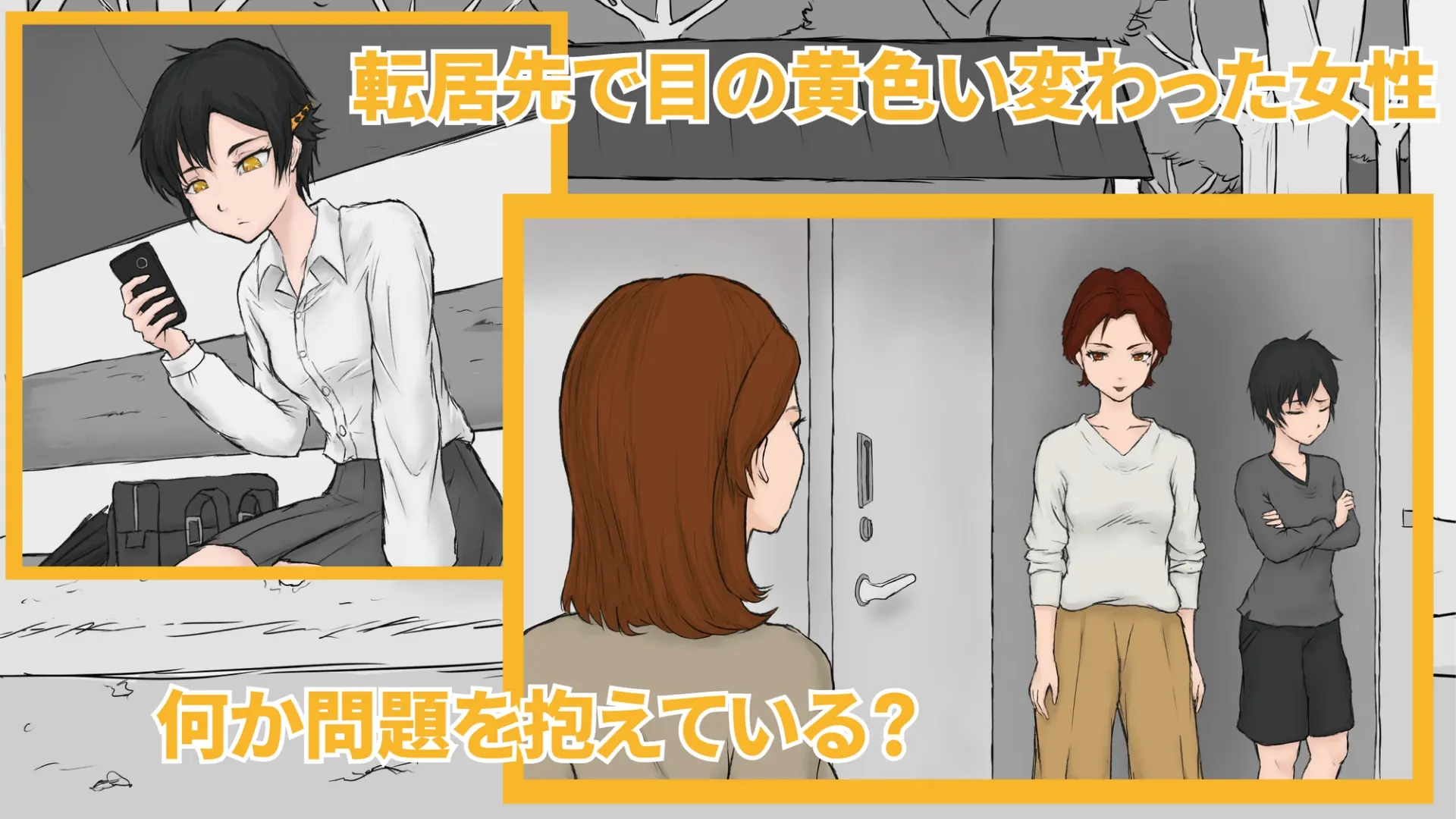 直到路人彼此熟悉 截图 2