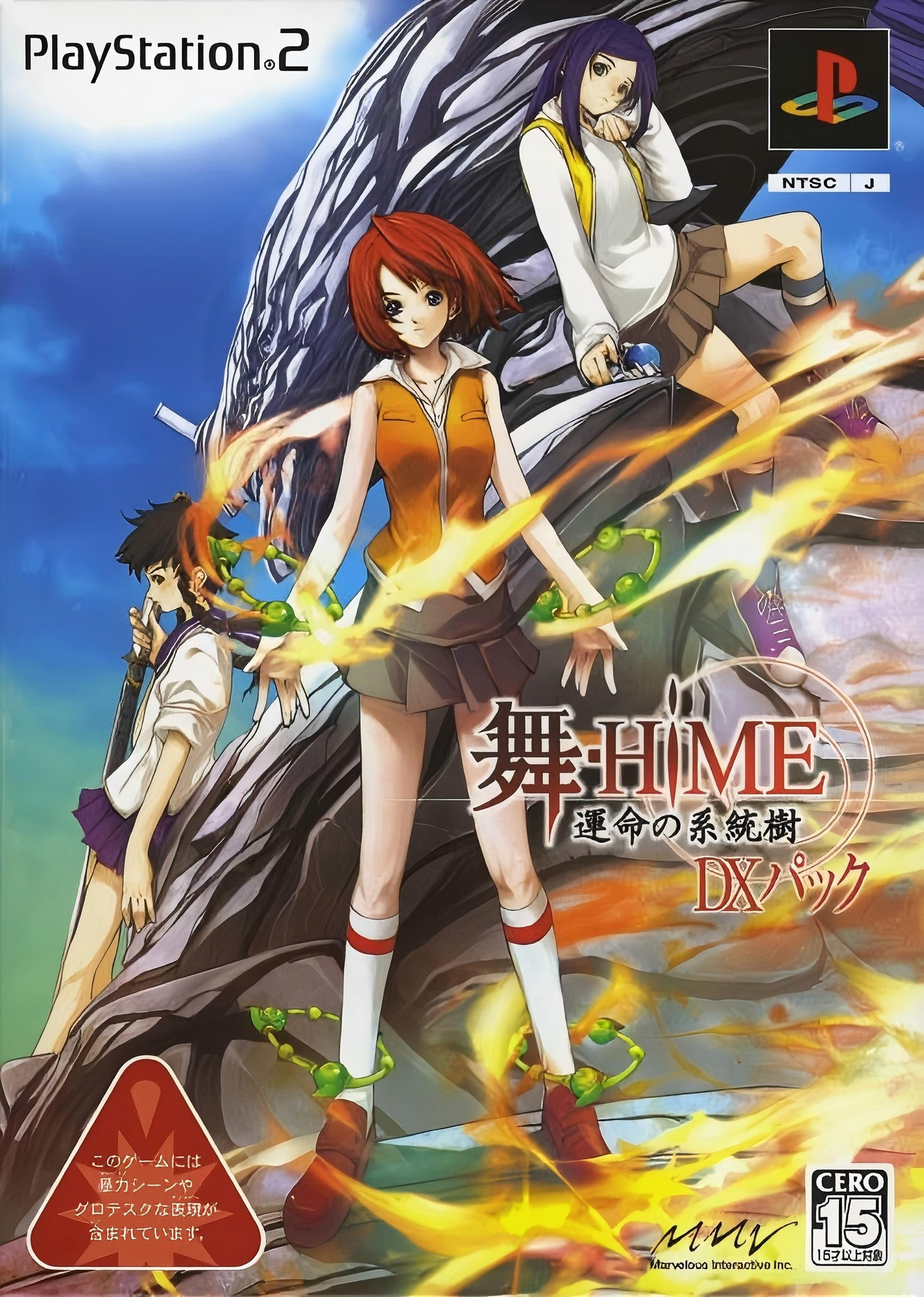 舞-HiME 命运的系统树 修罗
