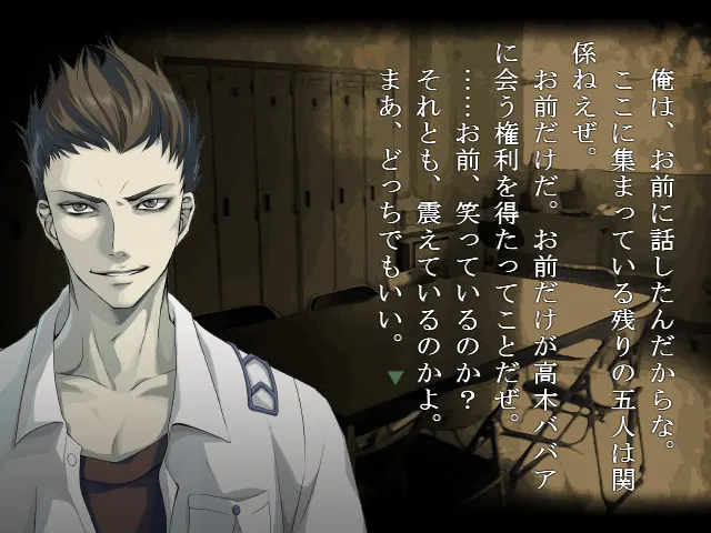 学校发生过的恐怖故事 ～Visual Novel Version～ 截图 2