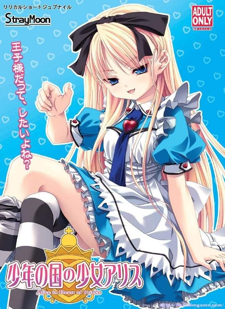 少年之国的少女爱丽丝