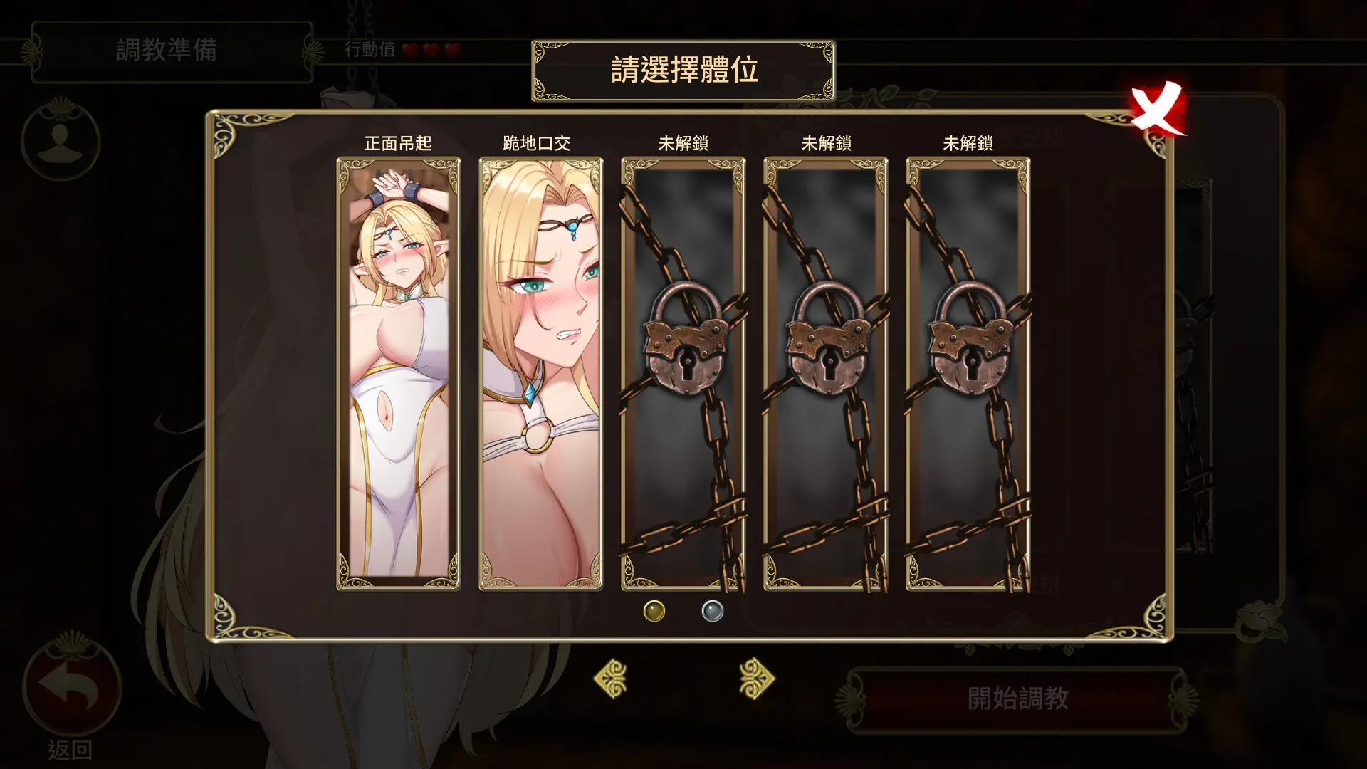 堕落精灵·芙蕾雅 截图 6