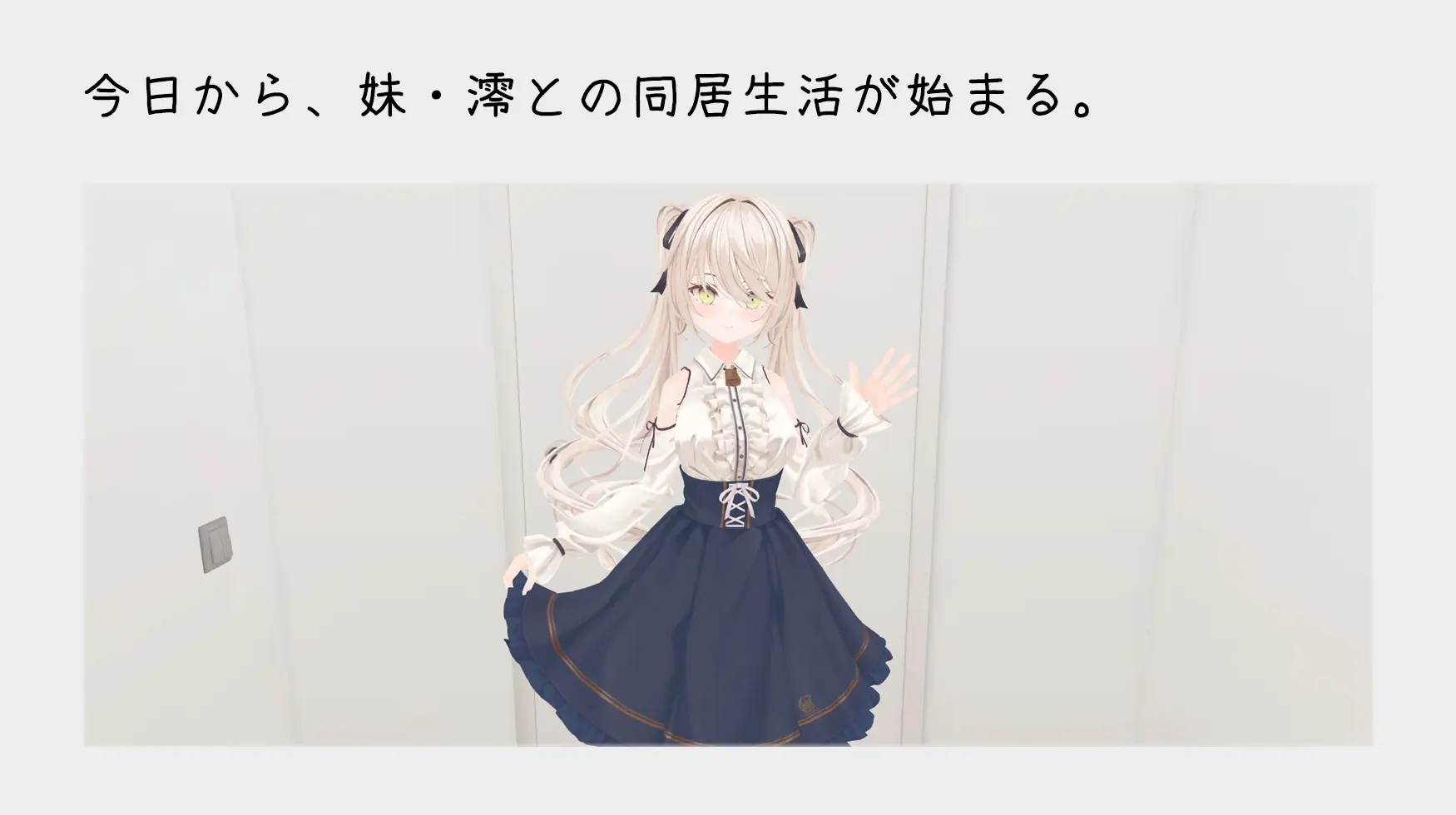 与妹妹的危险同居生活 截图 3
