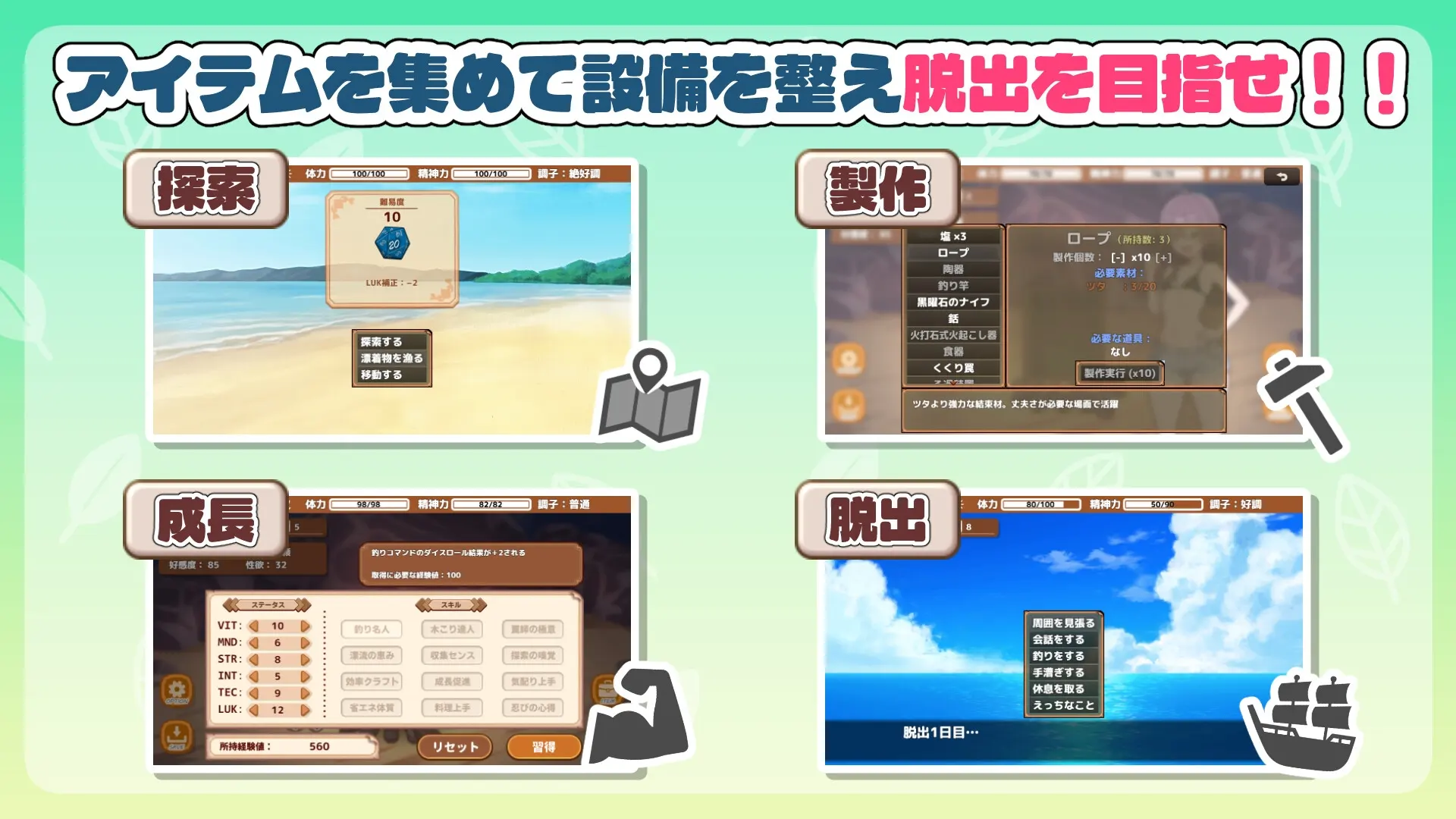 活下去！无人岛生存性生活♡ 截图 1
