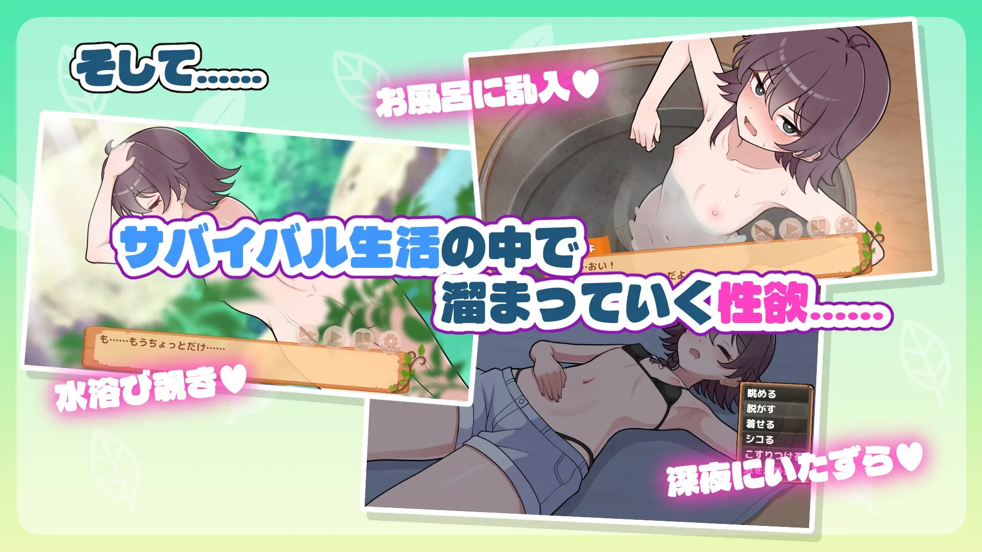 活下去！无人岛生存性生活♡ 截图 2