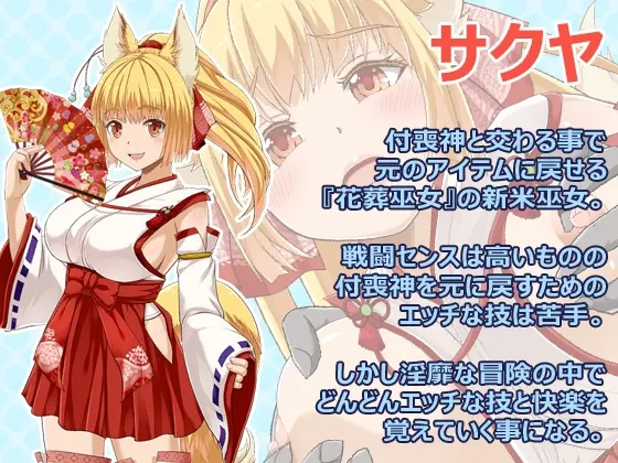 花葬巫女咲夜 截图 2
