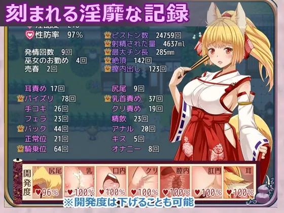 花葬巫女咲夜 截图 4