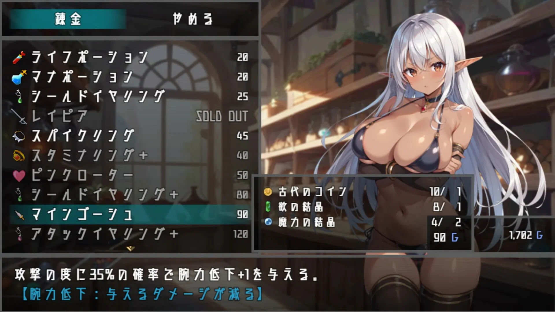 莉蒂亚与淫欲纹章 截图 5