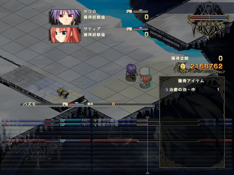 战女神ZERO 截图 4