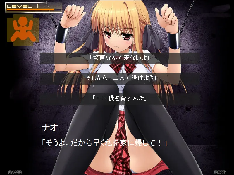 监禁少女【re:union】 截图 2