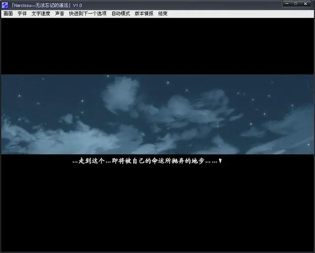 NARCISSU— 无法忘记的遥远 截图 2