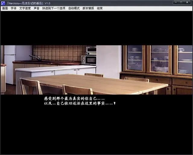 NARCISSU— 无法忘记的遥远 截图 3