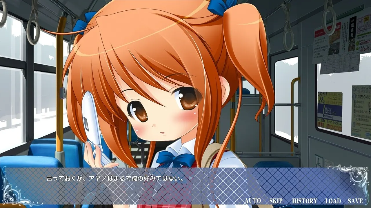 少女与世界与点心之剑～Route of AYANO～ 截图 5
