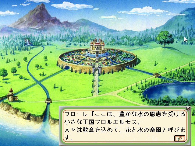 魔法花园芙萝蕾 截图 1