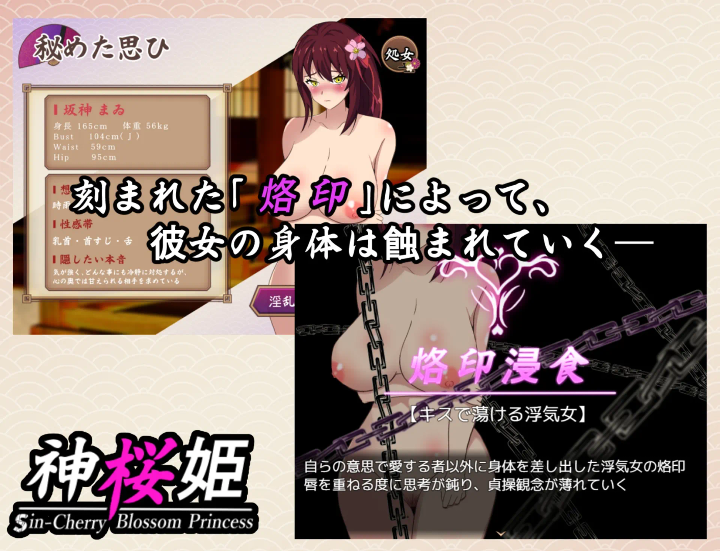 神樱姬～好胜冷酷的爆乳姬巫女是掌权者之M属性荡妇被寝取而堕落～ 截图 4