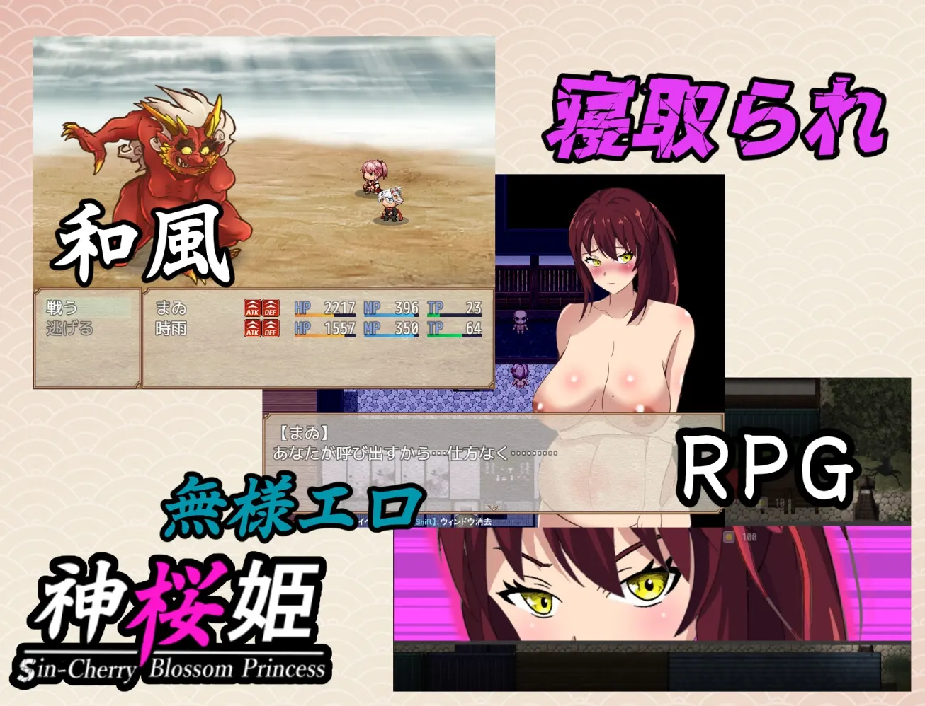 神樱姬～好胜冷酷的爆乳姬巫女是掌权者之M属性荡妇被寝取而堕落～ 截图 6