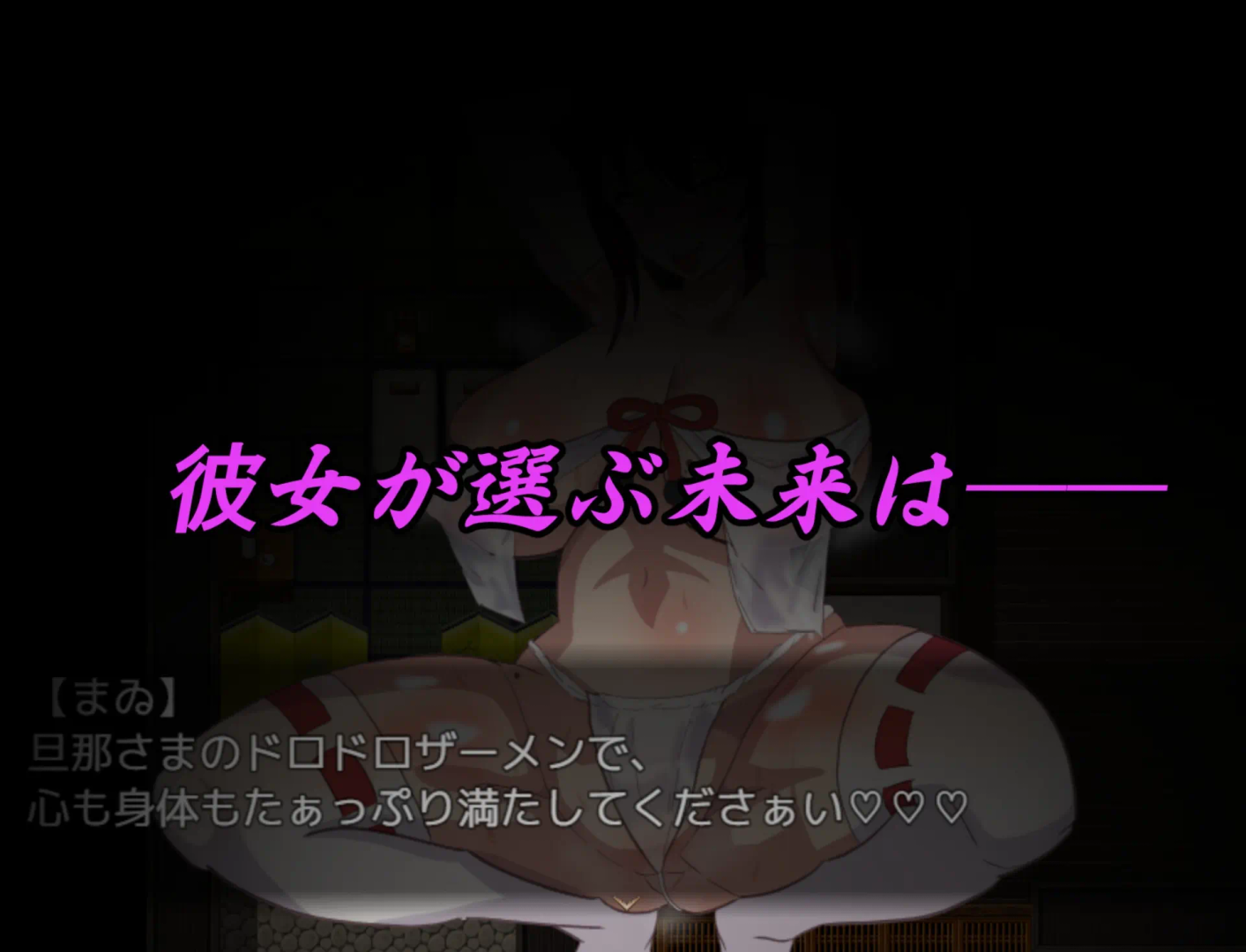 神樱姬～好胜冷酷的爆乳姬巫女是掌权者之M属性荡妇被寝取而堕落～ 截图 3
