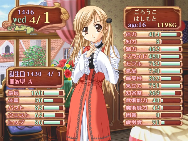 美少女梦工厂4 截图 4