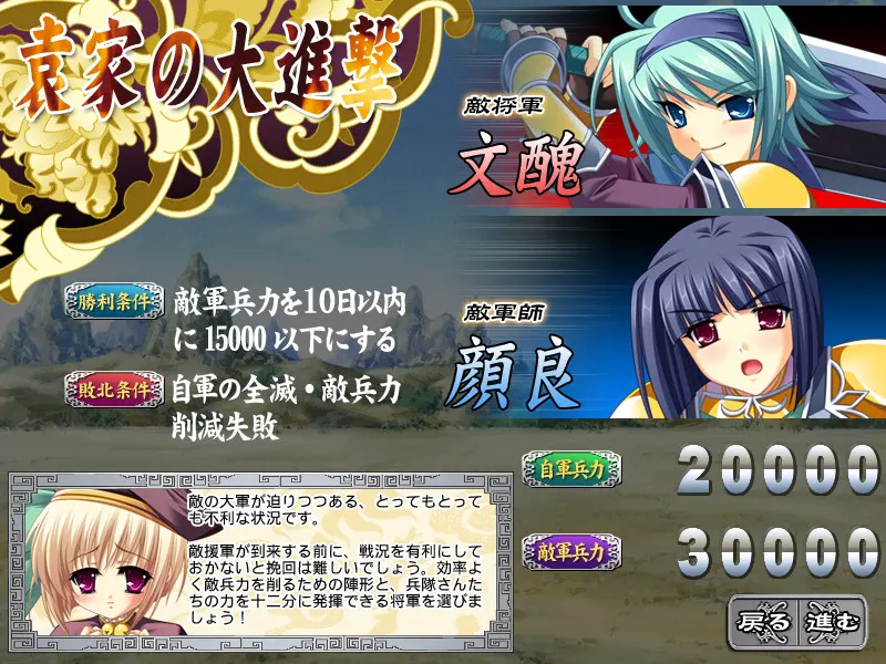 恋姬无双～心动★全是少女的三国志演义～ 截图 2