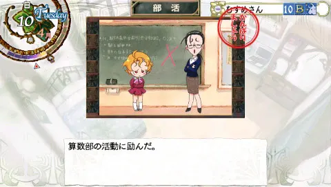 美少女梦工厂5 截图 2