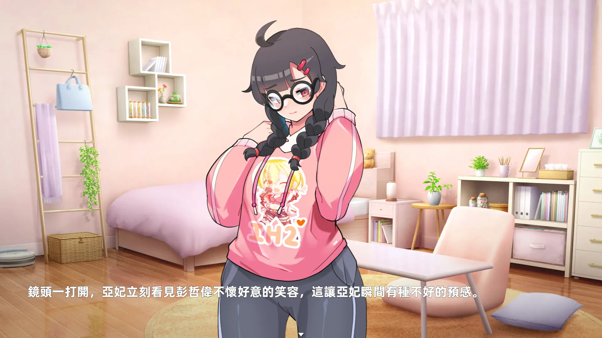 双面夜孃 截图 2