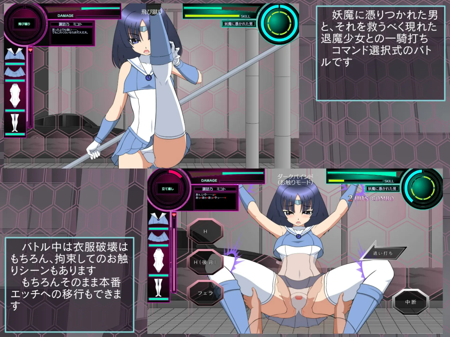 退魔少女美琴 截图 1