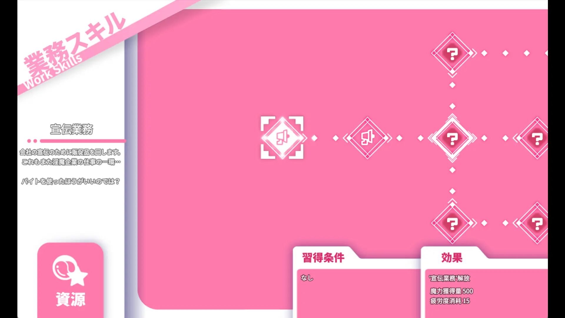 社畜魅魔 截图 3