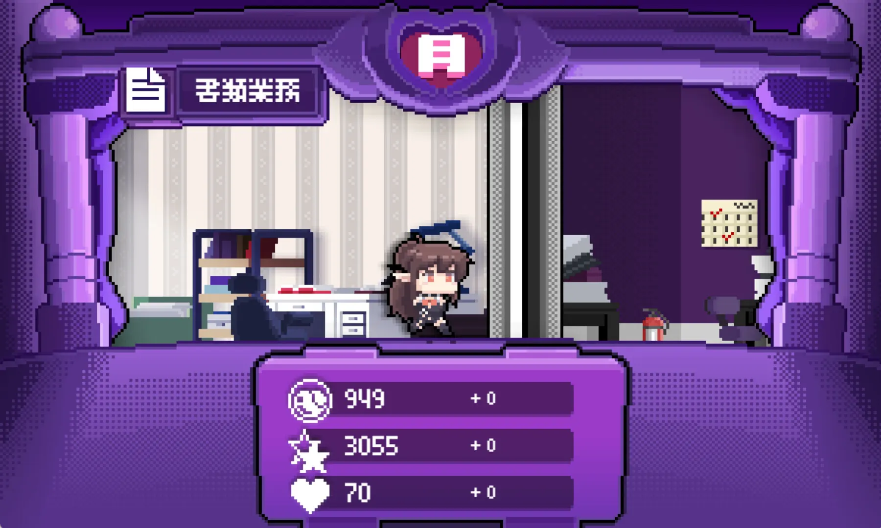 社畜魅魔 截图 7