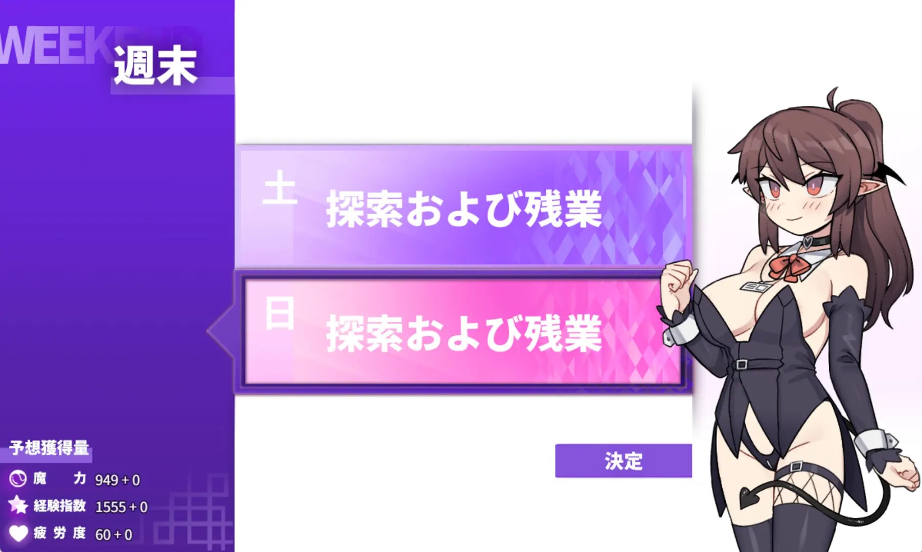 社畜魅魔 截图 4