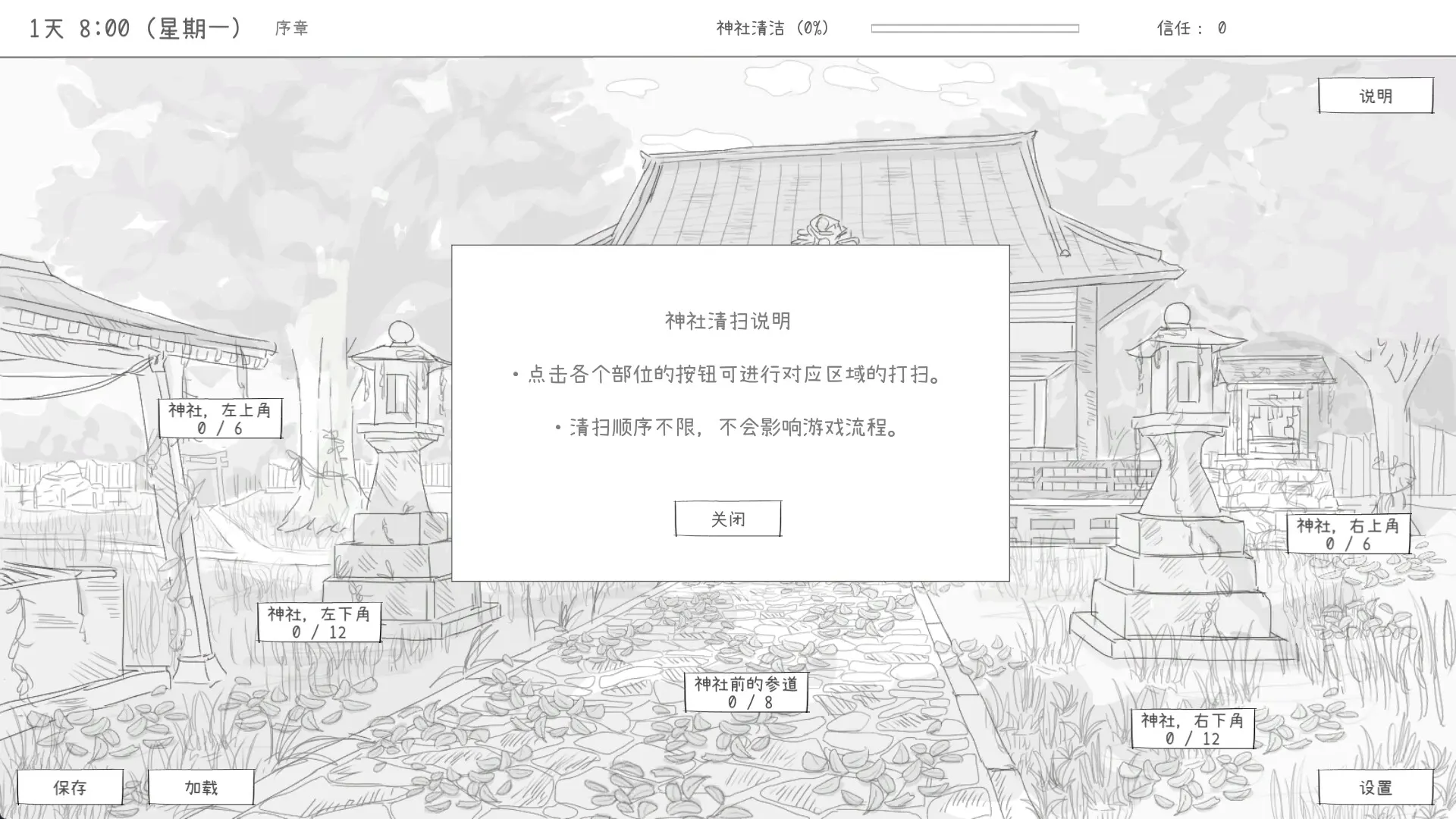 与长生狐一起的30天 截图 3