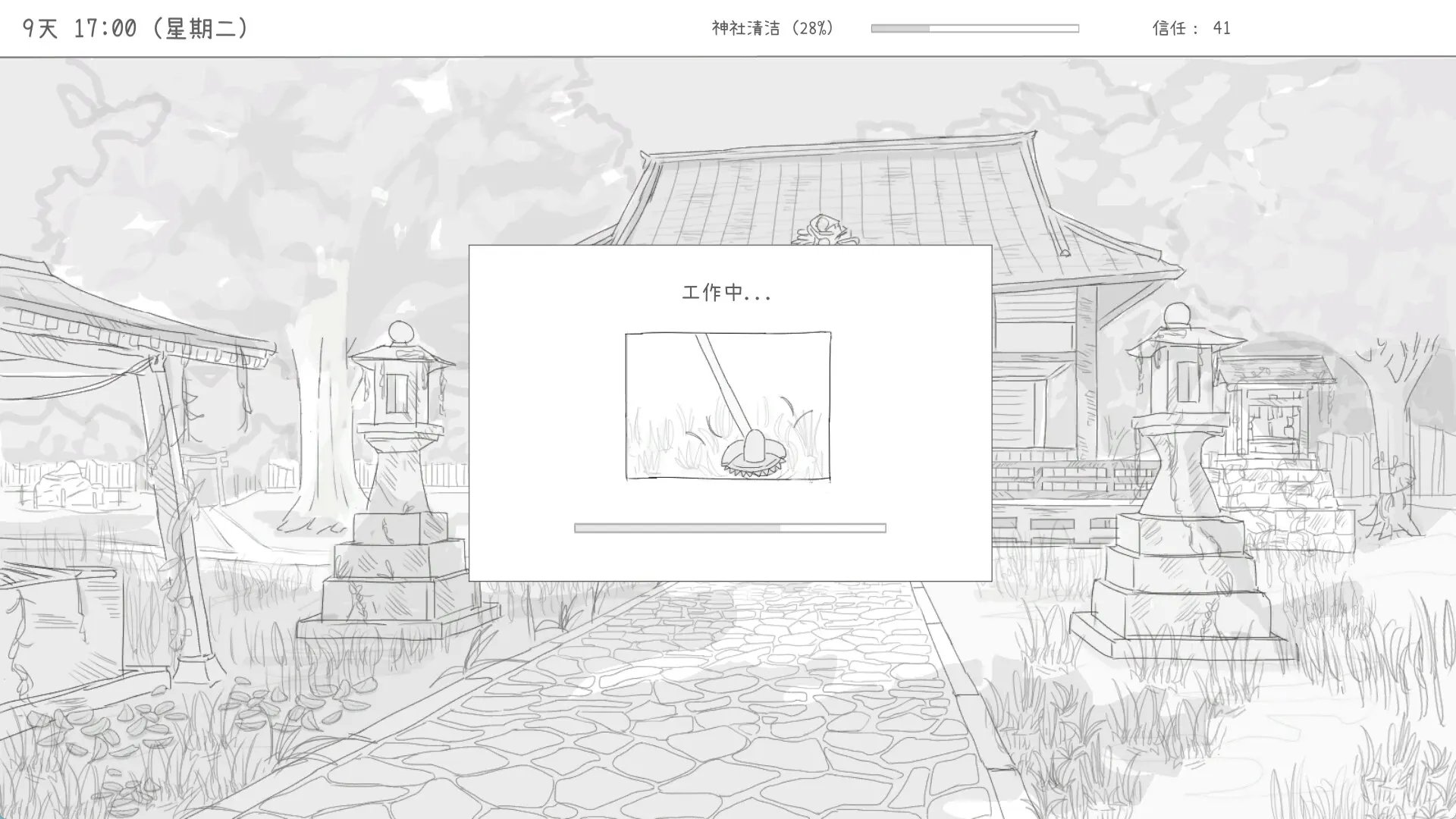 与长生狐一起的30天 截图 2