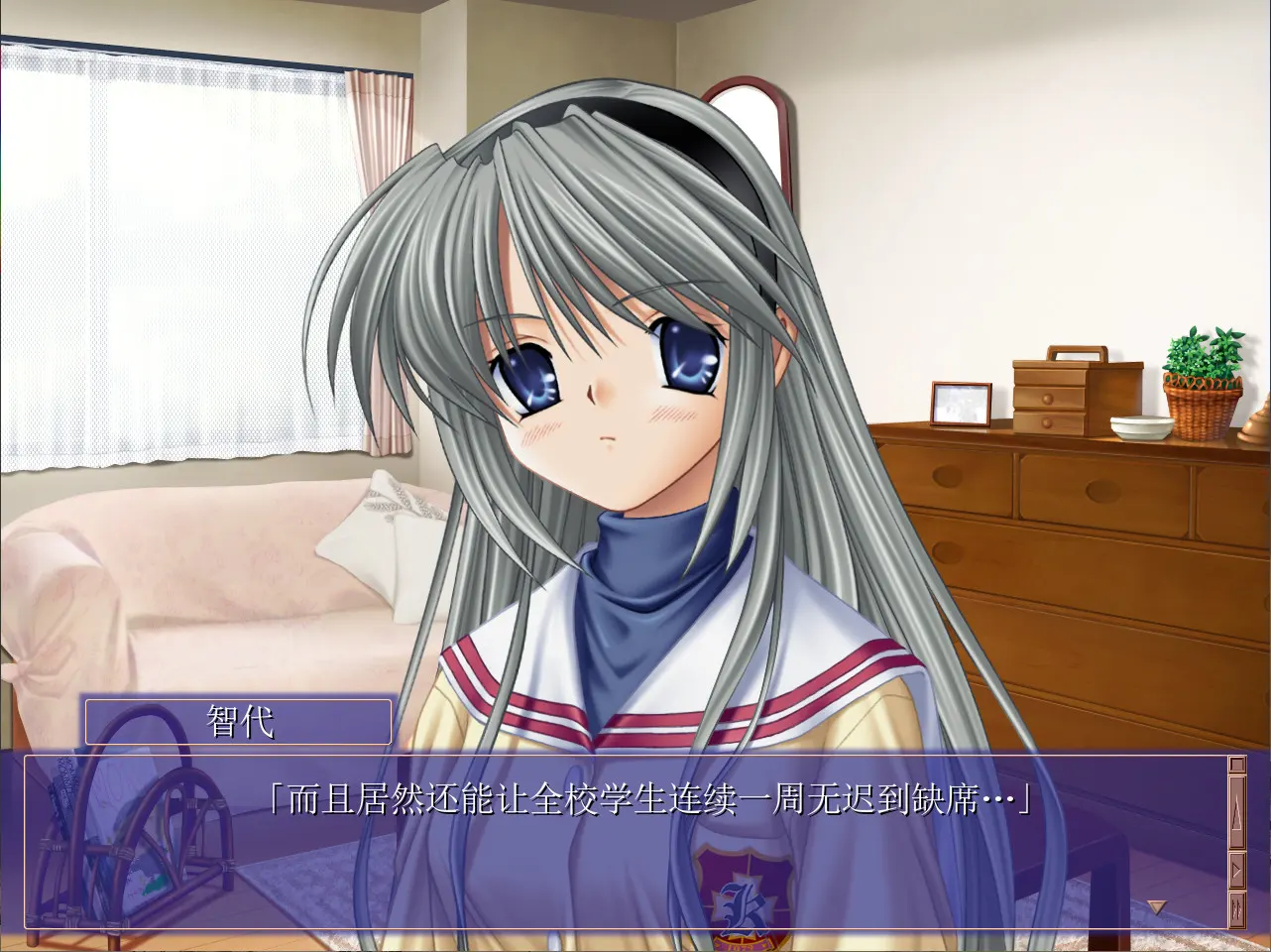 CLANNAD 截图 4