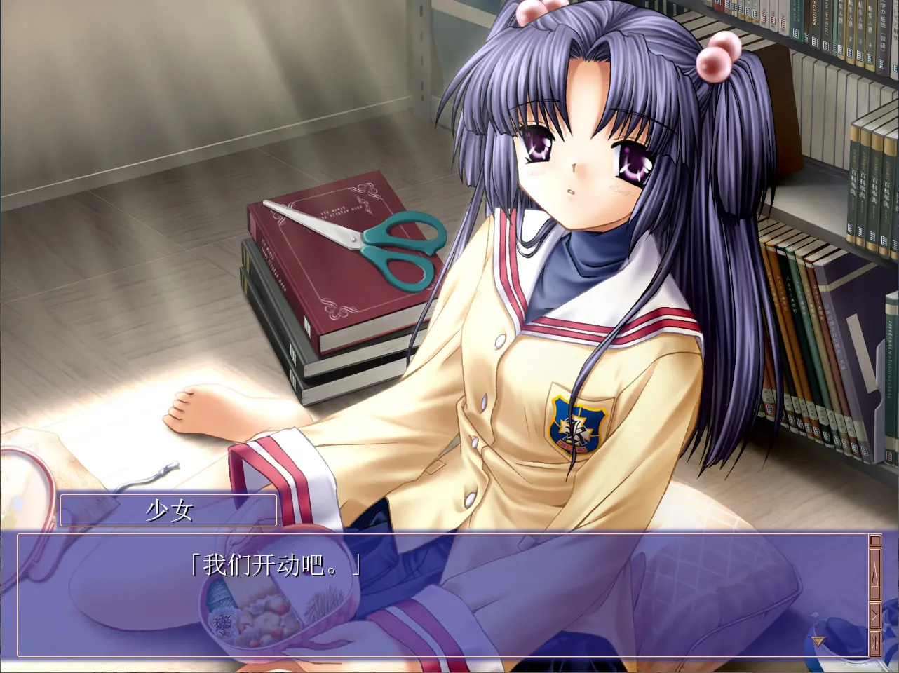 CLANNAD 截图 3
