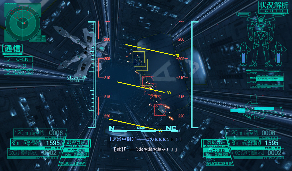 Muv-Luv Alternative 截图 5