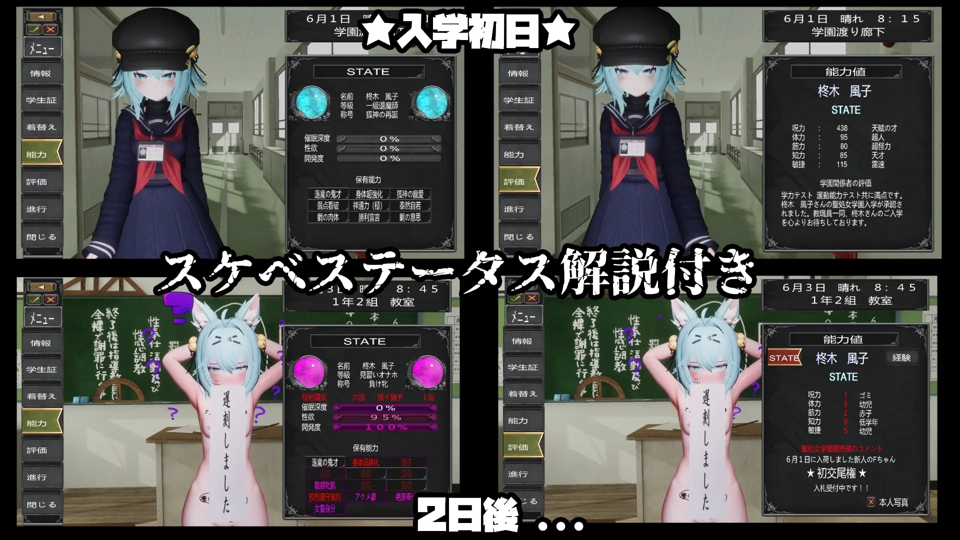 驱魔少女在圣女学园♡ 天才驱魔少女会堕入肉便器的深渊吗? 截图 3